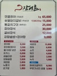 장어촌