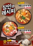 제육폭식 인천검단점