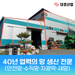 대경산업
