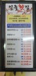 일출활어회