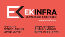 이케이인프라