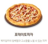 맘스피자 용인천리점