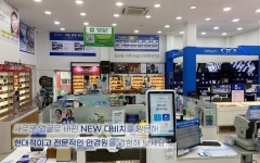 다비치안경 서귀포시청점