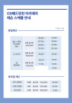 CS배드민턴장
