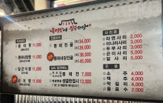 동태탕에 집중하다