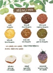 슈와게뜨