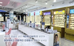 다비치안경 구리교문점