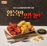 BBQ치킨 이천백사점