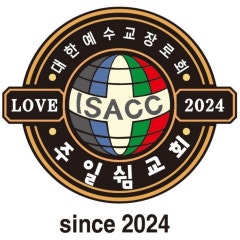 주일쉼교회