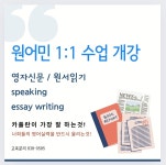 카플란영어전문학원