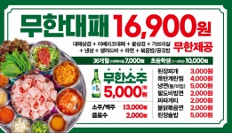 엉터리 무한대패 합성점