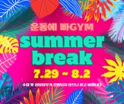 운동에 빠GYM PT&근력&줌바
