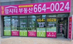 동문맘시티공인중개사사무소