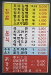 떡튀닭강정