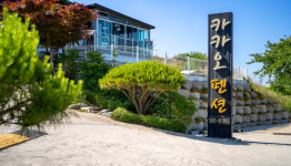 카카오 스파펜션