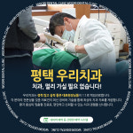 우리치과의원