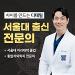서울디테일치과의원 평택고덕