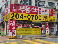 부동산플러스플러스공인중개사사무소