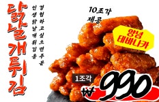 인생건어물맥주 암사역점