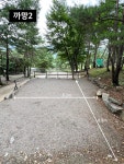 산청별천지캠핑장