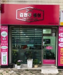 김현주헤어샵