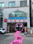 코끼리온누리약국
