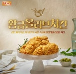 BBQ치킨 이천백사점