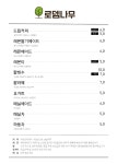 로뎀나무카페
