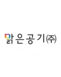 맑은공기