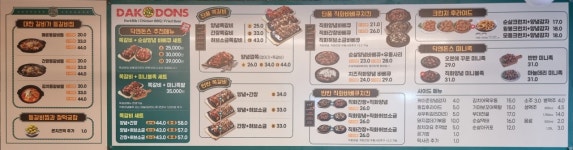 닥엔돈스 강원속초점