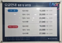 골프존파크 평촌탑골프