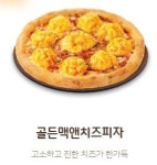 맘스피자 용인천리점