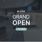 금성침대 수원남문점