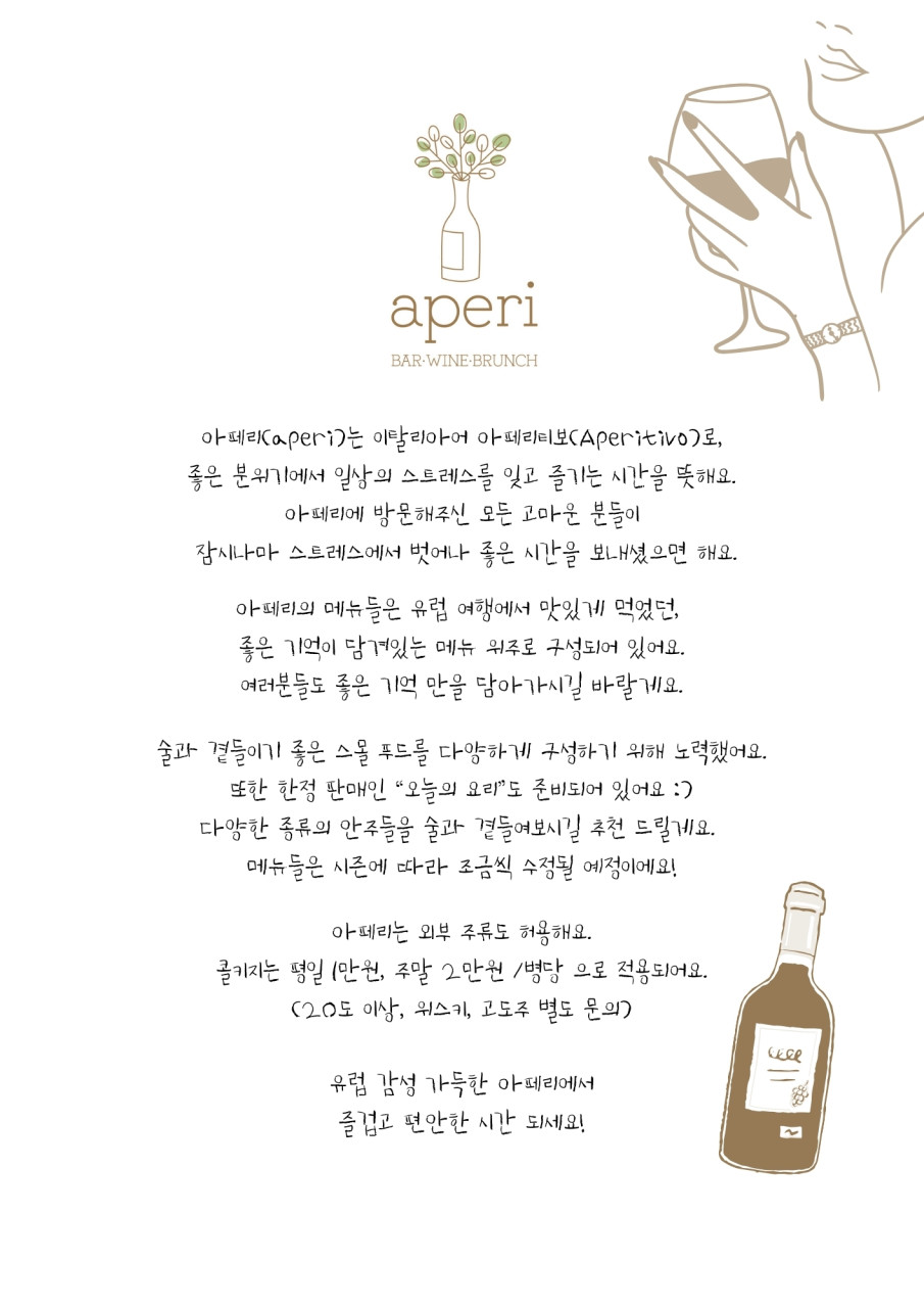 아페리 이미지