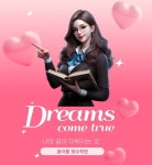 꿈이룸333학원
