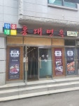 홍대면옥