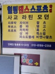 힐링댄스스포츠학원