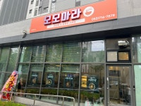 모모마라