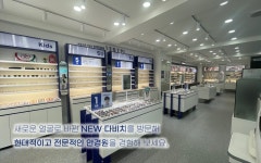 다비치안경 성균관대역점
