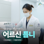 서울아산센트럴치과의원 성남