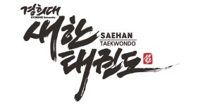 경희대 새한 태권도