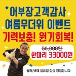 어부장 장어 본점