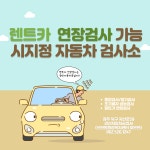 광신자동차공업사
