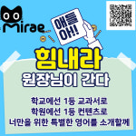 미래엔영어 은빛초교습소