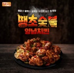 BBQ치킨 이천백사점
