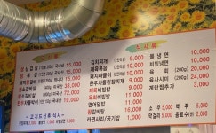 사랑방 숯불구이