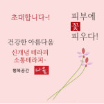 창원피부관리 다올