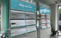 다비치안경 성균관대역점