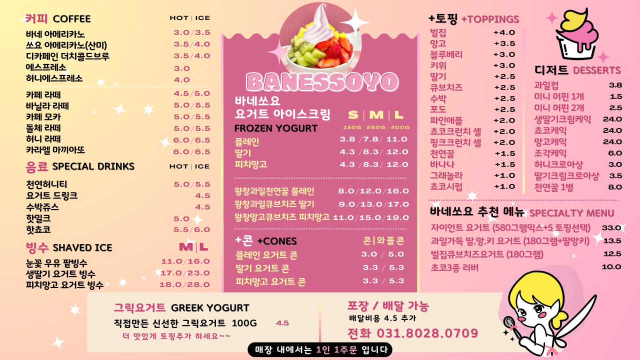 아이스크림집 이미지