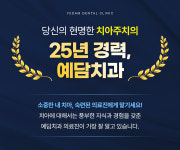 예담치과의원